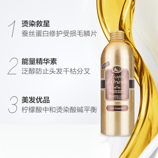 东方宝石光耀丝滑洗发乳 500ml 商品图2