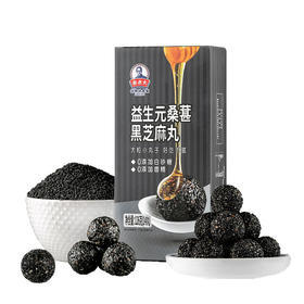 【积分换礼】秦老太益生元桑葚黑芝麻丸126克（14丸）/盒