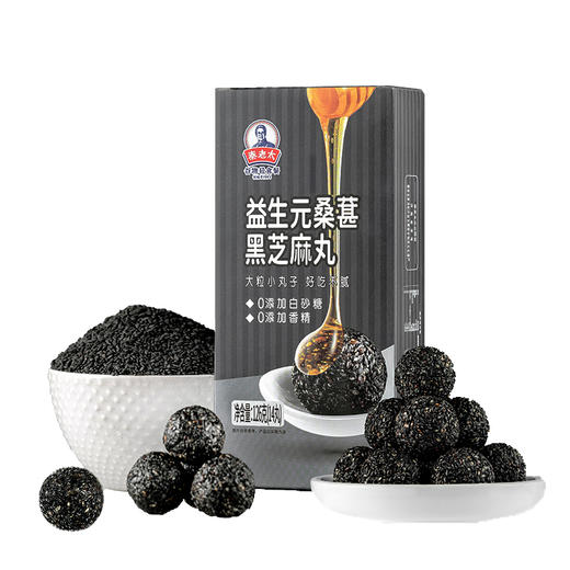 【积分换礼】秦老太益生元桑葚黑芝麻丸126克（14丸）/盒 商品图0