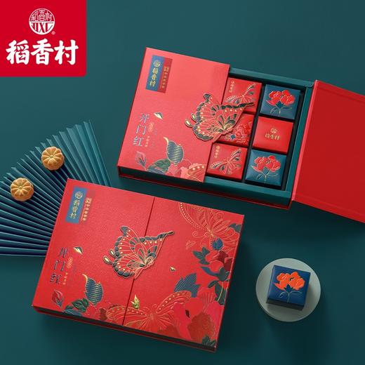 稻香村月饼礼盒开门红745g 广式流心莲蓉黑芝麻枣泥蛋黄月饼礼盒 商品图1