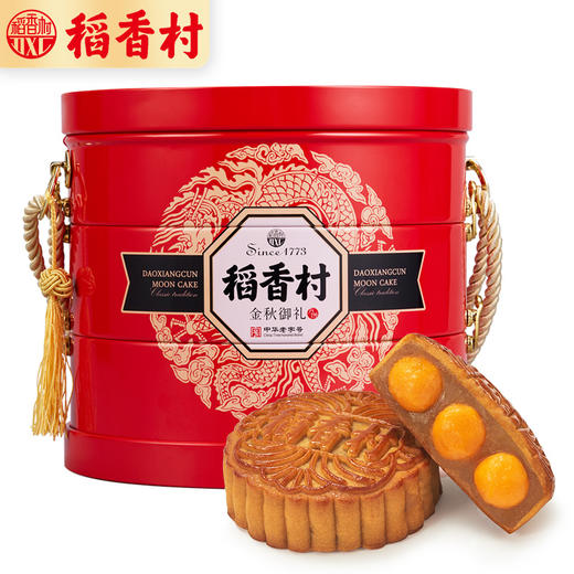 稻香村月饼礼盒金秋御礼广式蛋黄莲蓉多口味组合中秋节送礼团购 商品图1