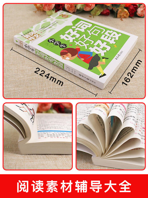 小学生作文大全 黄冈作文书小学 三年级四五六年级好词好句好段好开头老师推荐分类满分起步阅读素材辅导大全 3-6年级作文一本全 商品图1