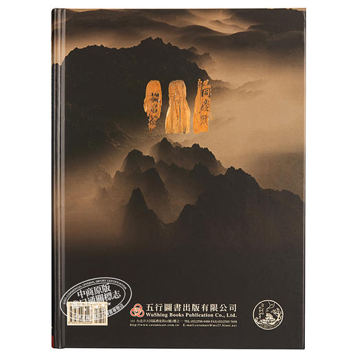 【中商原版】深邃的七子世界1950-2004   台版  台湾五行图书 勐海茶厂大益普洱茶大事典 古董茶事典 商品图1