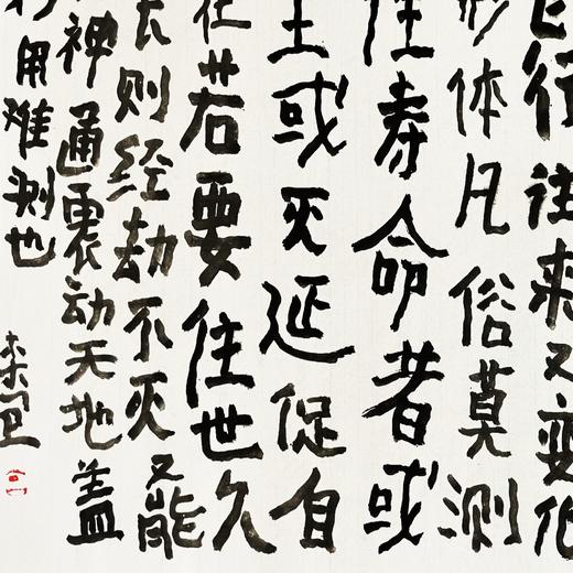 曾翔书法·四十二章经一则 商品图2