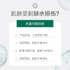【活动专属】神琦植物蛋白补水乳液 商品缩略图6