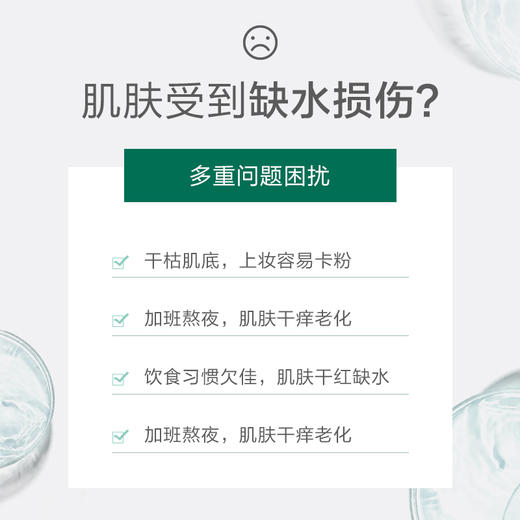 【活动专属】神琦植物蛋白补水乳液 商品图6