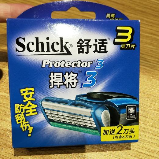 舒适悍将3剃须刀片 商品图0