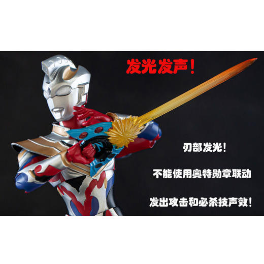 泽塔升华器光剑模式 商品图1