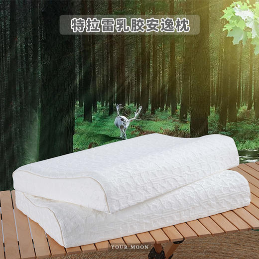 【远梦】特拉雷乳胶枕 商品图0