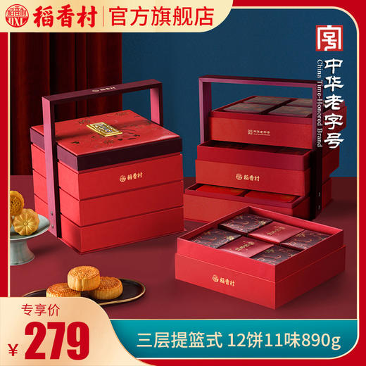 稻香村月饼礼盒装丹桂飘香890g月饼老式中式小吃点心送礼长辈 商品图0