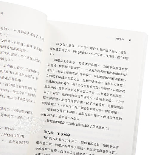 【中商原版】鲁迅经典作品精选 港台原版 鲁迅散文小说集 文学 商务印书馆 商品图3