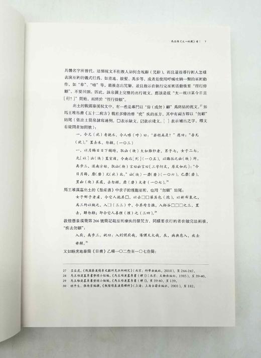 《浙江大学艺术与考古研究》，（第一辑），16开铜版，浙江大学艺术与考古研究中心编，浙江大学出版社2014年版 商品图7