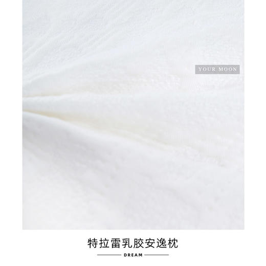 【远梦】特拉雷乳胶枕 商品图2
