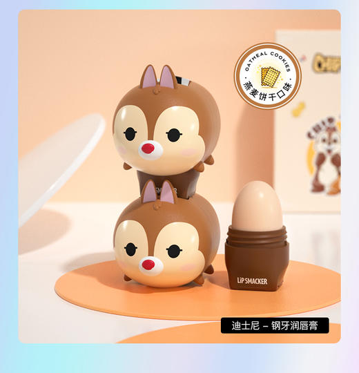 lip smacker迪士尼润唇膏 BLL 商品图6