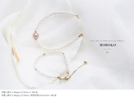 望月 | 珍珠手链 商品图1