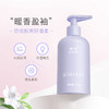 【活动专属】神琦滋润香氛身体乳 商品缩略图1