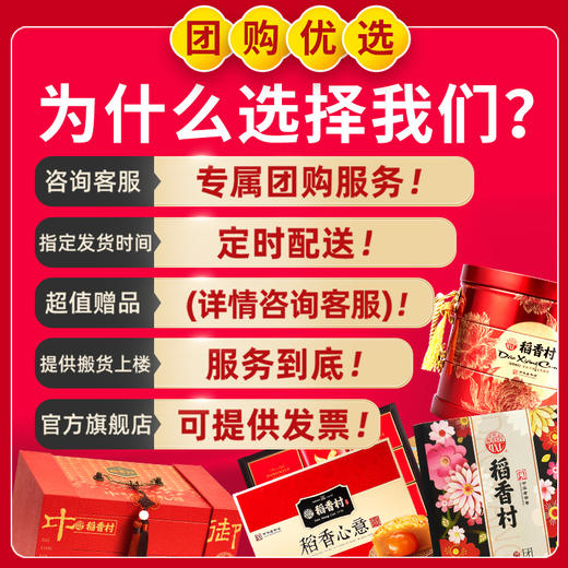稻香村上品荣礼1020g中秋月饼双层礼盒装蛋黄莲蓉多口味送礼团购 商品图1