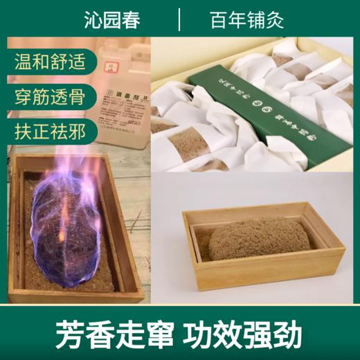 沁园春中医:专业的医馆运营服务商 商品图2