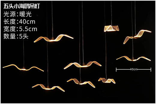 五头海鸥吊灯【运费自理】 商品图0