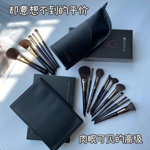 sixplus化妆刷套装 商品图0