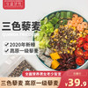 农道好物 三色藜麦 健康杂粮 红白黑三色藜麦  500g*2袋 商品缩略图0