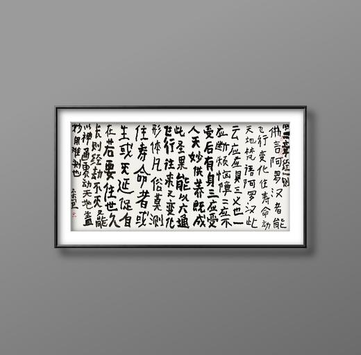 曾翔书法·四十二章经一则 商品图5