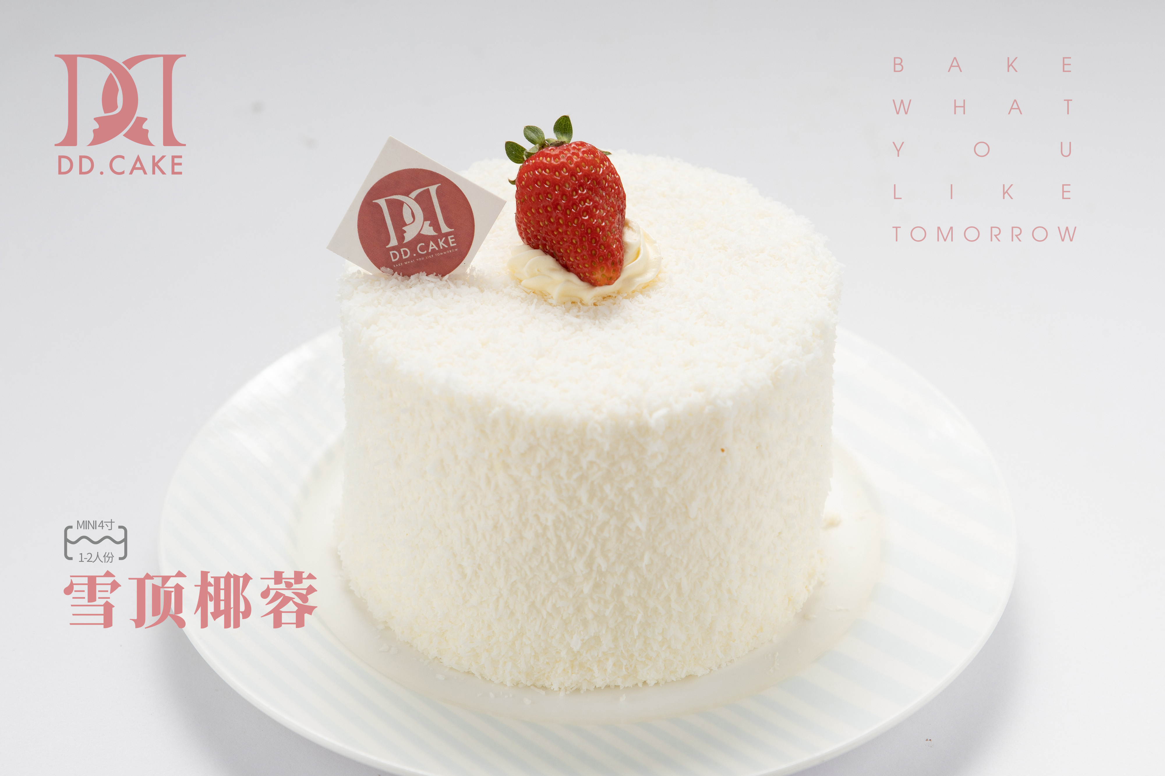 4寸初心雪顶椰蓉▸接单制作 ▸ 下单30分钟后不可退换哦