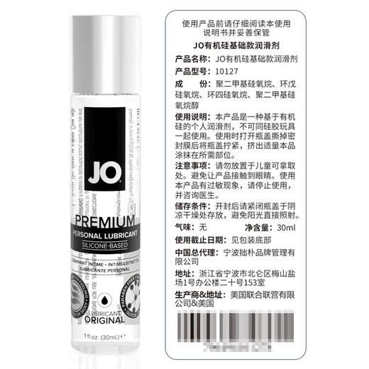 System JO 有机硅基础款润滑剂 商品图4