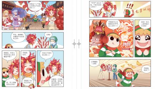 大中华寻宝系列 寻宝记神兽小剧场2 商品图3