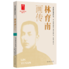 龙华英烈画传系列丛书（四色全彩） 商品缩略图2