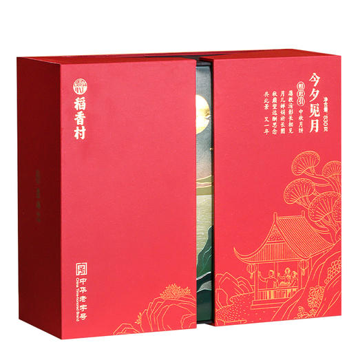稻香村月饼礼盒今夕见月830g蛋黄莲蓉五仁紫米中秋团购送礼定制 商品图4