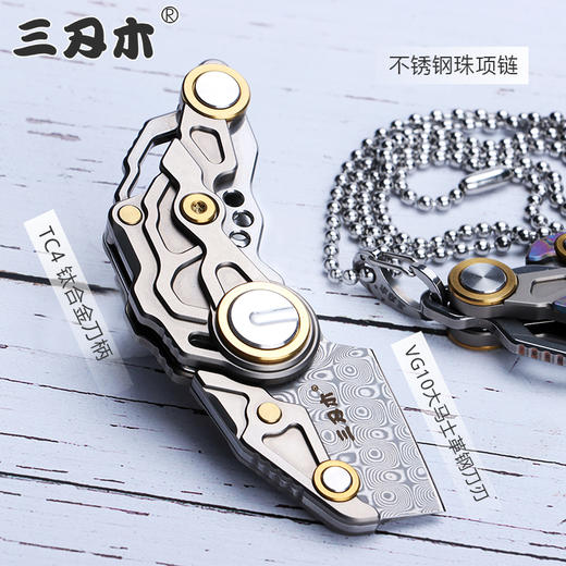 三刃木新品大马士革钢折叠小刀钛合金吊坠挂脖工具开快递锋利小刀 商品图2