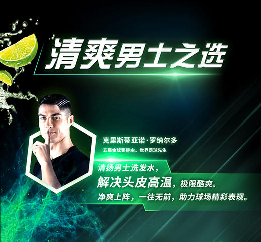 清扬男士洗发水洗发露洗发膏500g清爽控油去屑去油洁净洗发水   日用品 商品图2