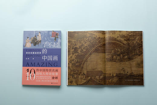 【普通本&签名本&组合】《了不起的中国画：清宫旧藏追踪录》+《绘画名品：千里江山图》 商品图6