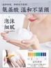 【多款可选】美肤宝洁面大合集 商品缩略图6
