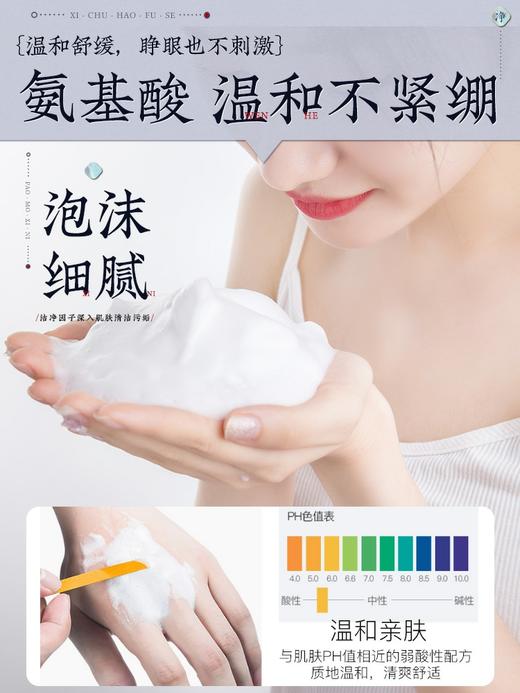 【多款可选】美肤宝洁面大合集 商品图6