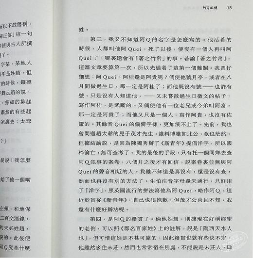 【中商原版】鲁迅经典作品精选 港台原版 鲁迅散文小说集 文学 商务印书馆 商品图7