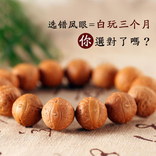 六鑫珠宝 尼泊尔凤眼菩提文玩手串 原籽黄皮高油密 商品图4
