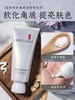 【多款可选】美肤宝洁面大合集 商品缩略图10