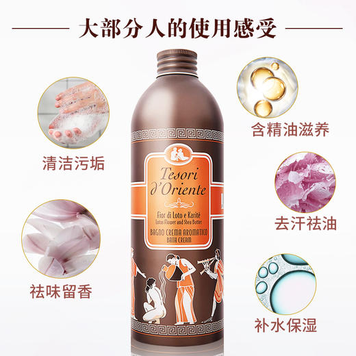 东方宝石水润嫩肤沐浴乳-500ml 商品图2
