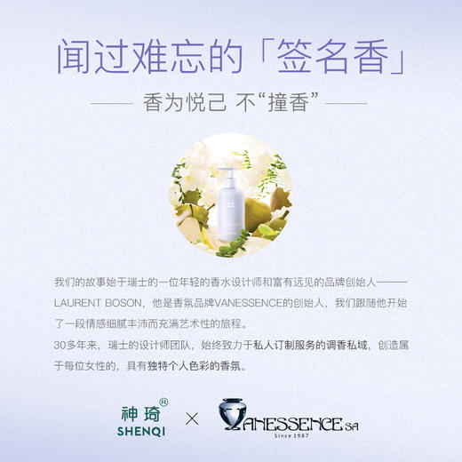 【活动专属】神琦滋润香氛身体乳 商品图2