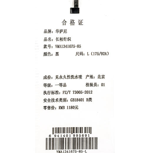 华萨尼长袖针织VMA1341675-85 商品图2