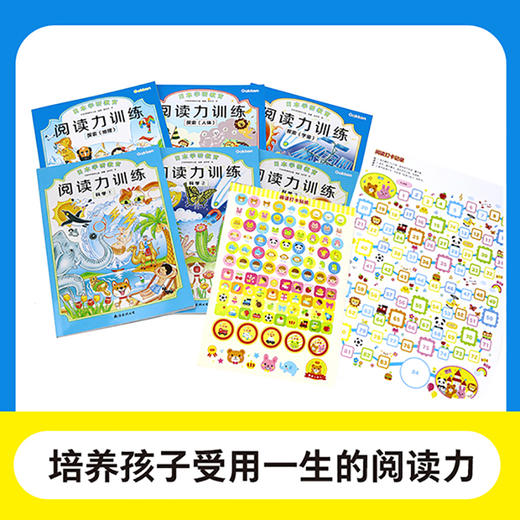 给孩子的第一套阅读启蒙书:阅读力训练(全6册) 商品图3