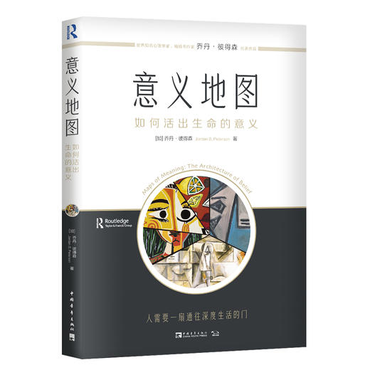 意义地图 商品图0