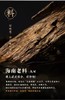 【大智慧】17号海南老料沉香 九星级 300克 商品缩略图2