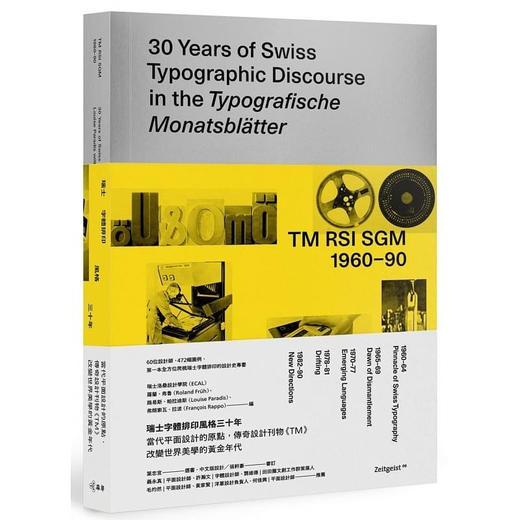 现货 瑞士洛桑设计学院瑞士字体排印风格三十年：当代平面设计的原点，传奇设计刊物TM改变世界美学的黄金年 商品图0