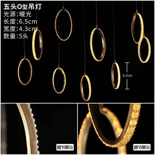 五头O型吊灯【运费自理】 商品图2