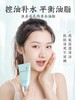 【多款可选】美肤宝洁面大合集 商品缩略图5