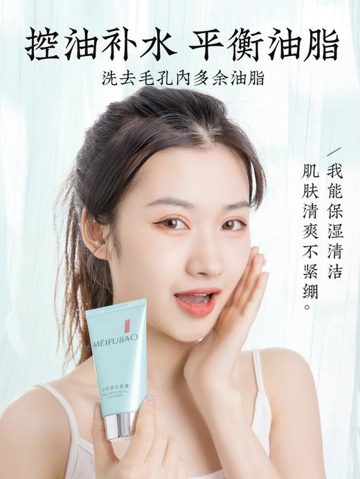 【多款可选】美肤宝洁面大合集 商品图5