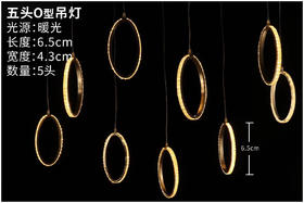五头O型吊灯【运费自理】